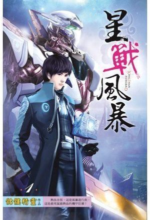 冒牌大庸医